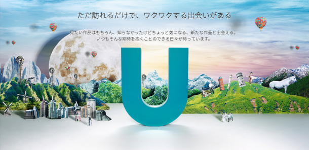 u-nextイメージ