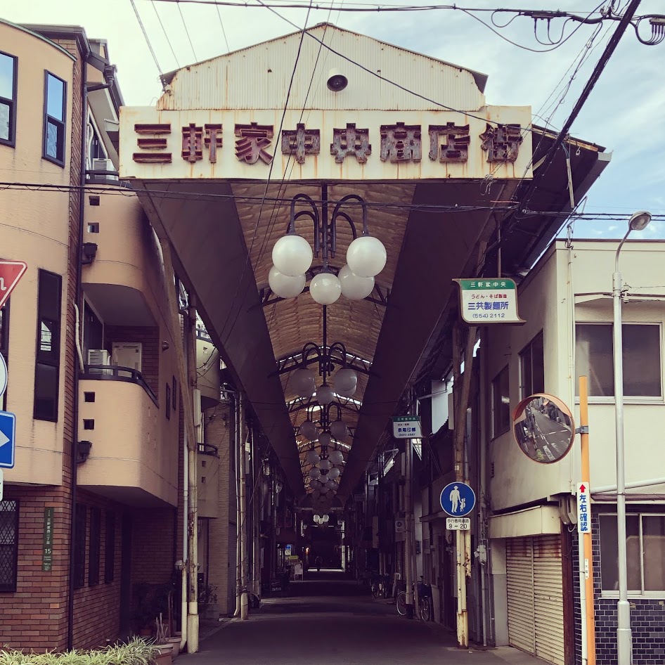 大正駅の住みづらいと思う点