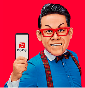 ペイペイ（PayPay）アプリをインストールしてみたらお金もらえた…